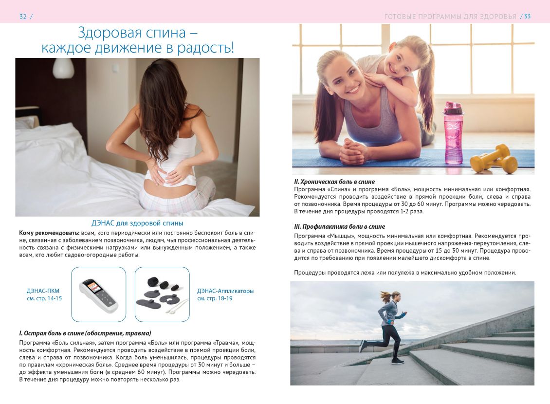 Оборудование ДЭНАС Россия 